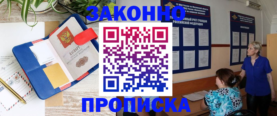 временная регистрация недорого в Лабытнанги
