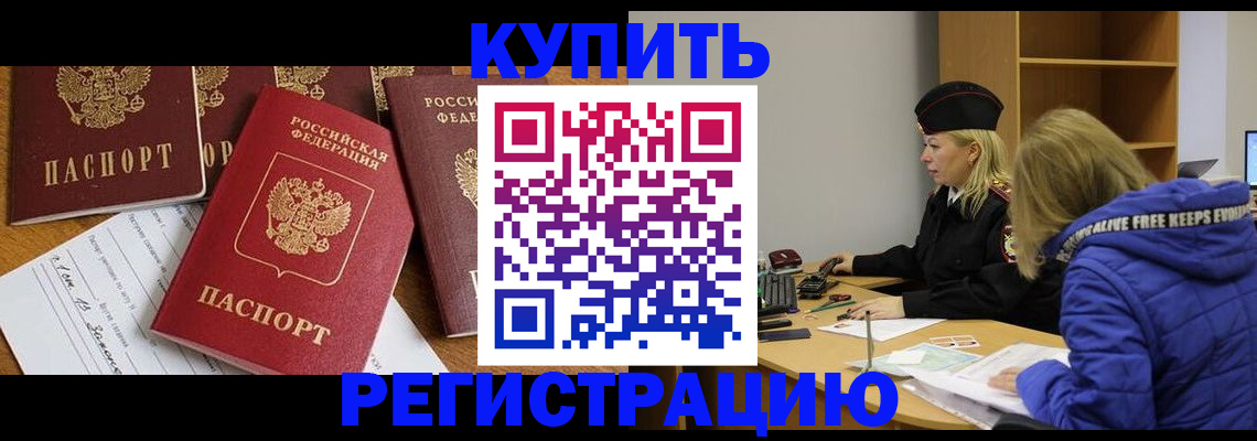временная регистрация адрес в Лабытнанги