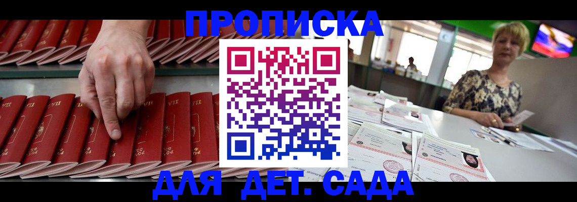временная регистрация 2025 в Лабытнанги