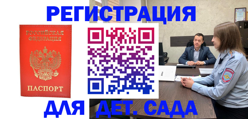 временная регистрация законно в Лабытнанги