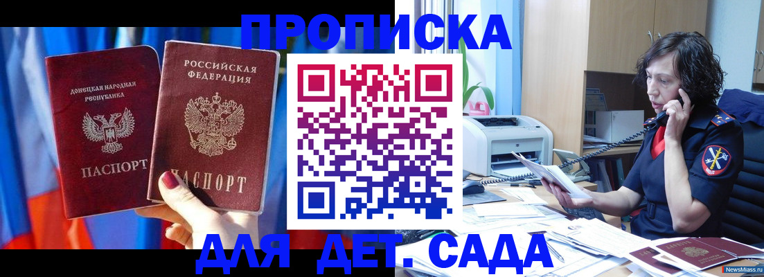 прописка в квартире в Лабытнанги