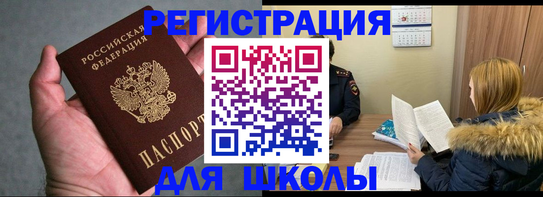 временная регистрация законно в Лабытнанги